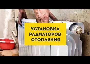 Ремонт сантехники Больше 6 лет опыта