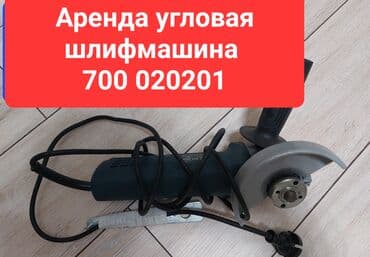 триммер для травы бишкек цена: Ижарага берүү Болгаркалар — 2