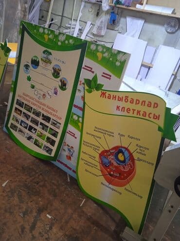 печать книг бишкек: УФ печать, 3D печать, Лазерная печать, | Кепки, Бэклайты, Вывески — 5