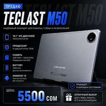 core i7 8700: Планшет, Teclast, память 128 ГБ, 10" - 11", Б/у, Классический цвет - Серый — 1