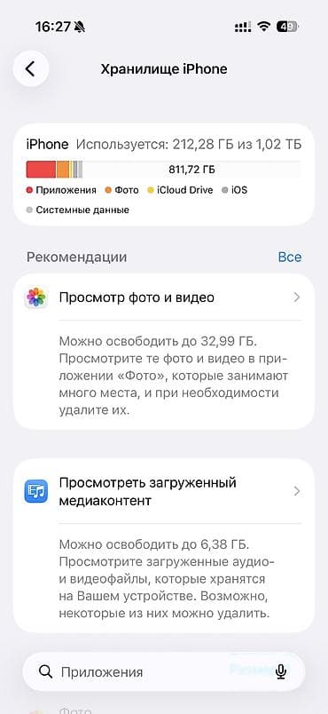 samsung g7000: Продам Apple IPhone 17 PRO на 1TB Комплект полный (коробка, шнур,сам — 7