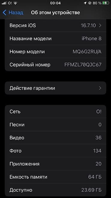 m2 pro 14: Apple iPhone 8, 64 ГБ, цвет Space Gray Характеристики и детали: - — 4