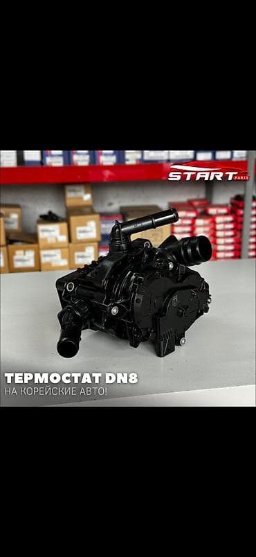 терморегулятор термостат: Термостат Hyundai 2020 г., Новый, Аналог — 1