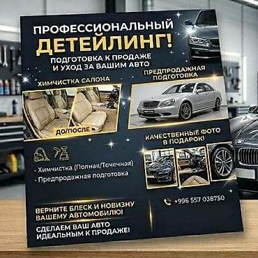 mark 2 90: Автомойка | Детейлинг, предпродажная подготовка — 1