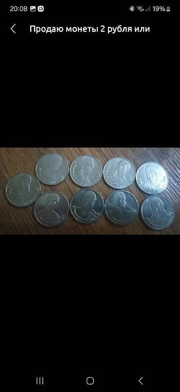 ninebot бишкек: Продаю монеты, писать в ватсап — 2
