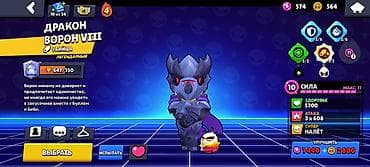 adopt me: Игровой аккаунт Brawl Stars с активированным Pro Pass/Brawl Pass Plus — 3