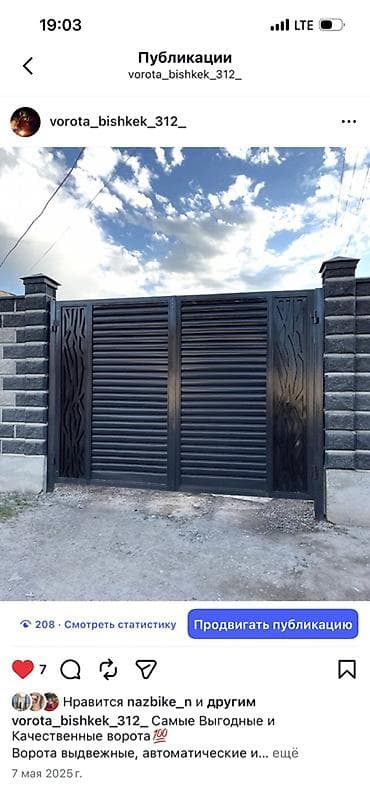 Ачылма дарбазалар: Ворота любой сложности жасайбыз, доставка жана установкасы менен — 1