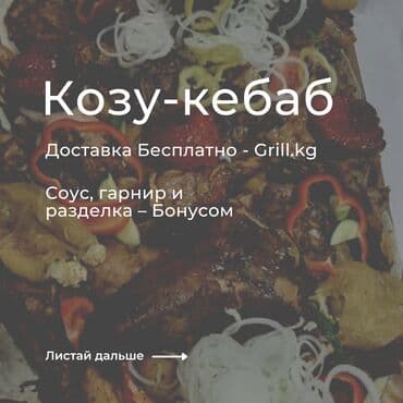 кастюм человека паука: Индюк гриль. Доставка Бесплатно! Вкусное мясо в Бишкеке - Доставка — 7