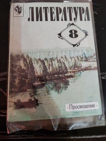 приятного просмотра вам: Продаются учебники — 15