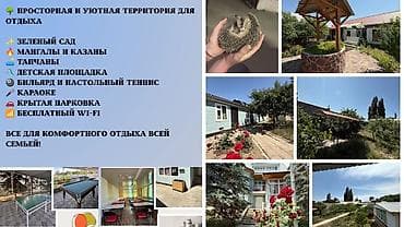 девушки на дом: Гостиница на Иссык-Куле, У друзей Чолпон-Ата, 10+ мест — 8