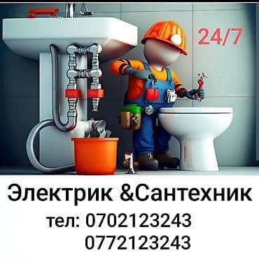 technical support engineer: Электрик | Установка счетчиков, Установка стиральных машин, Демонтаж электроприборов Больше 6 лет опыта — 1