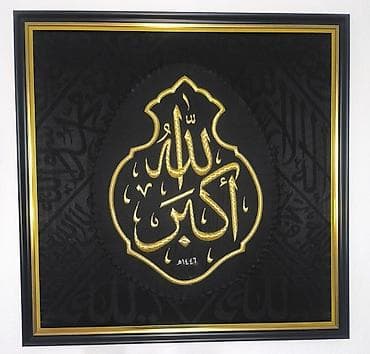 мусульманский подарок: Панно с арабской каллиграфией «Аллаху Акбар» в раме - Большое — 1