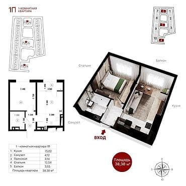 квартира синимат: 1 комната, 38 м², 1 этаж — 2