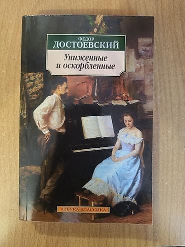 книги сумерки: Продаю книги, в хорошем состоянии. Д. Самоубийство — 250 Н. Король — 7