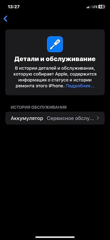nokia 3410: IPhone XR - Память: 128 ГБ (доступно ~93,29 ГБ по скриншоту) - Экран — 5