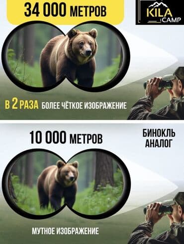 продам юрту бу: Бинокль профессиональный туристический для охоты ватсап пишите на — 2