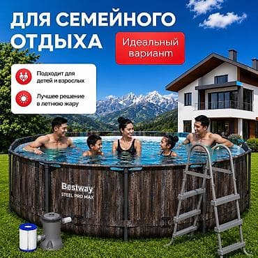 Спорт и отдых: Каркасный бассейн Bestway Steel Pro Max 366x100 Купить в Бишкеке — — 2