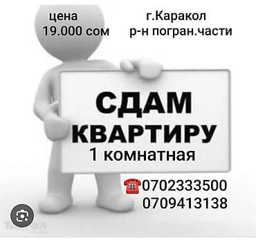 аренда помещений восток 5: 1 комната — 1