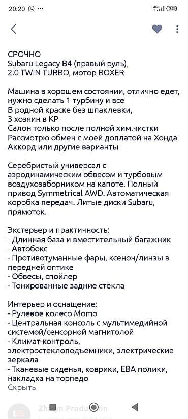 lexus e: Subaru Legacy: 2001 г., 2 л, Автомат, Универсал — 9