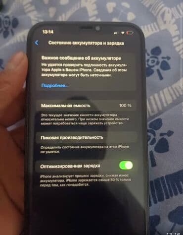 mac safe: IPhone 12 Pro Max, Б/у, 256 ГБ, Pacific Blue, Защитное стекло, Чехол, 88 % — 7