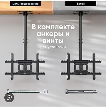 studio display: Потолочное крепление для телевизора - Универсальный потолочный — 1