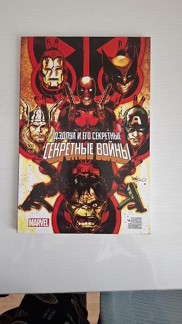 банна: Набор книг для школьников и подростков: 1) Современный справочник — 5