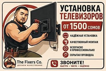 Кронштейны для телевизоров 32"–85" + установка 📺 Подходят для at lalafo.kg Кронштейны для телевизоров 32"–85" + установка 📺 Подходят для
