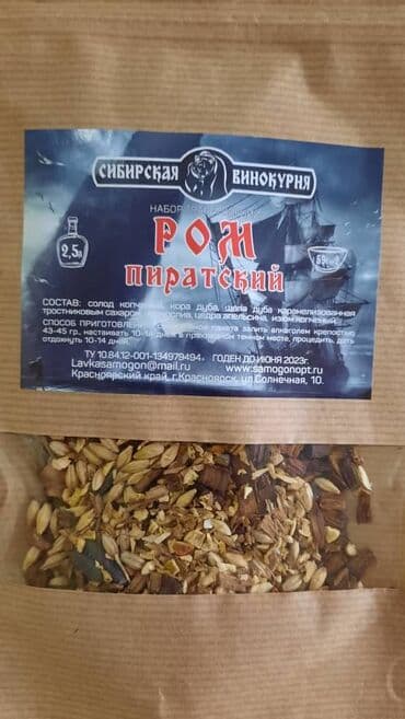 летом мыло с маслом змеи: Продаю наборы сухие для настаивания напитков (большой ассортимент) — 1