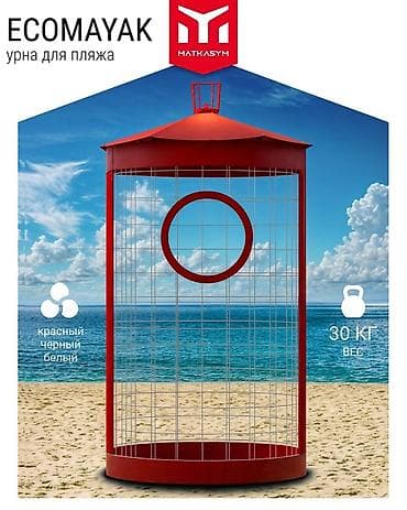 баня общая: ECOMAYAK — урна для пляжа - Назначение: сбор пластика на открытых — 5