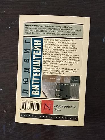 ть: Русский язык, 8 класс, Новый — 2