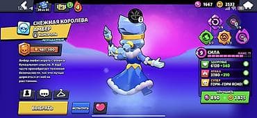 Техника и электроника: Игровой аккаунт Brawl Stars Основное: - Путь к славе: 41 017 трофеев — 7