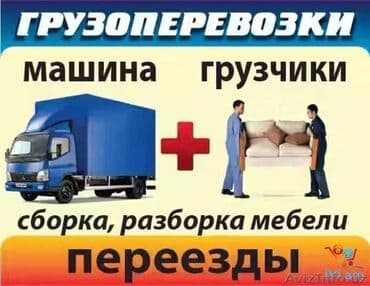 сборщик мебели на дому: 0️⃣7️⃣7️⃣7️⃣6️⃣6️⃣3️⃣0️⃣6️⃣0️⃣ грузчики есть звоните или пишите на — 1