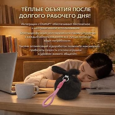 детский самокат б у: CuriPal AI Toy — мягкая коллекционная игрушка с искусственным — 5