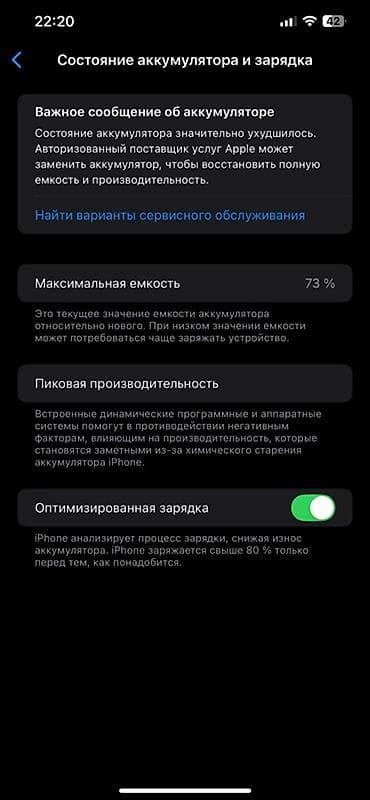 se electronics: IPhone 12 Pro Max, Б/у, Графит, 73 % — 1