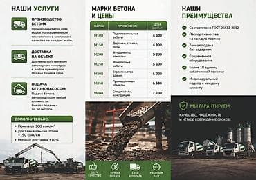 гипсофилы букет цена бишкек: Бетон с доставкой 24/7 по Иссык-Атинскому району и Чуйскому Кеминскому — 3