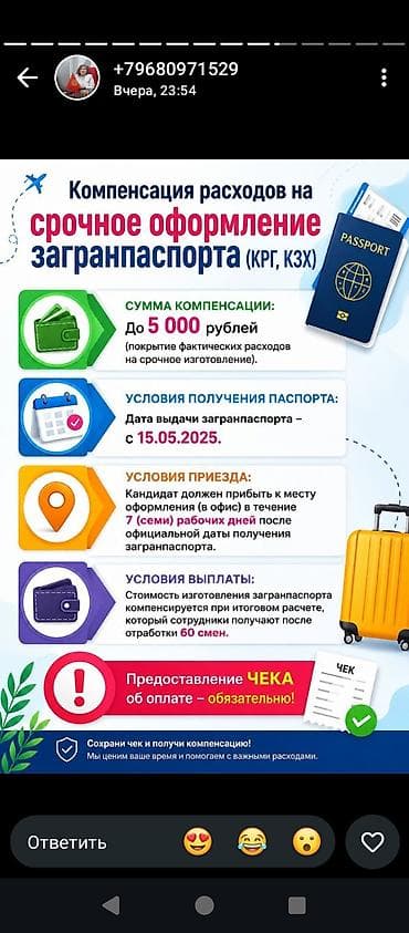 велесстрой зарплаты: Требуется Разнорабочий на производство, Без опыта — 6