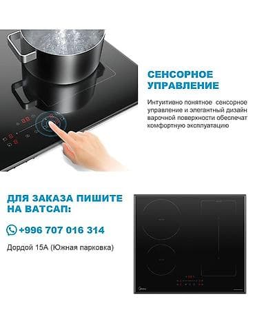 точтер: Midea, Индукционая, Сенсорное — 4