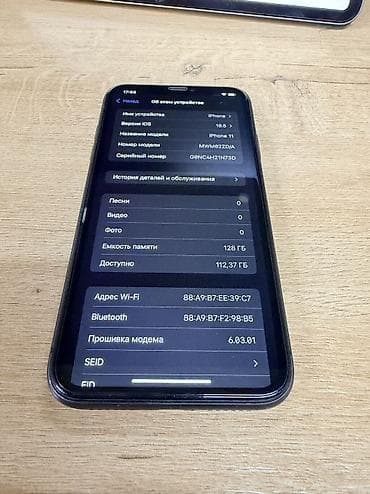 IPhone 11, Б/у, 128 ГБ, Черный, Чехол, Коробка