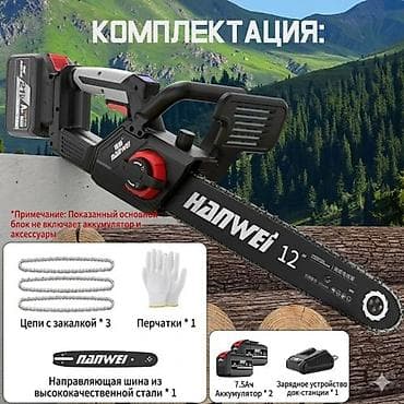 Үй жана бакча: Чынжырлуу электр араа Жаңы, Аккумулятордон, 2000 Вт — 10