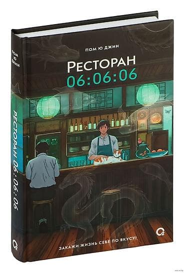 Фантастика и фэнтези, Новый, Самовывоз, Платная доставка