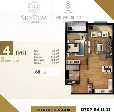 Квартиры: 2 комнаты, 68 м², Элитка, 8 этаж, Готовая ПСО (под самоотделку) — 2