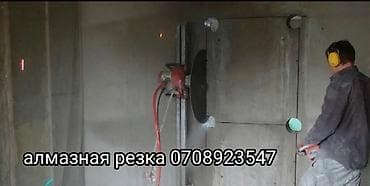 video camera: Резка, Алмазная резка — 1