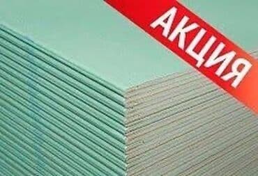 сухая чистка: Гипсокартон (ГКЛ) – стандартный и влагостойкий для стен, потолков и — 15