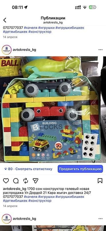 big boys: Конструктор Building Blocks в мягкой сумке - Тип: крупные блочные — 1
