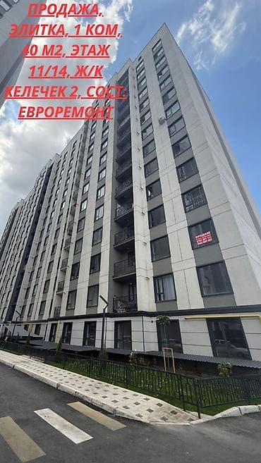 Квартиры: 1 комната, 40 м², Элитка, 11 этаж, Евроремонт — 2