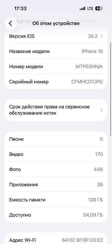 iphone 5s: IPhone 15, Черный, 86 % — 5