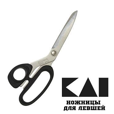 флисы: Надежные оригинальные ножницы от японского производителя KAI KAI – — 3