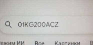 нехия 1: Госномер 01KG200ACZ — 1