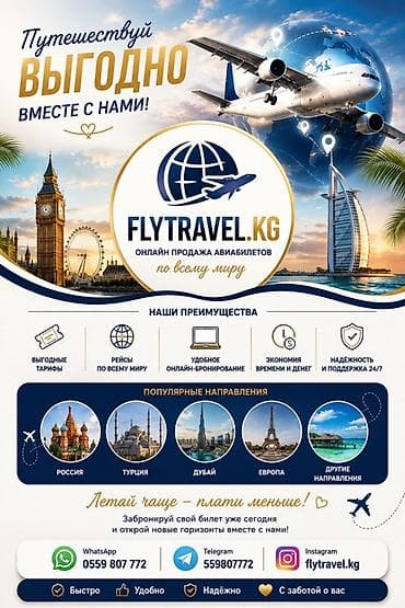 red square: Онлайн-продажа авиабилетов FLYTRAVEL.KG – Бронирование авиабилетов по — 1