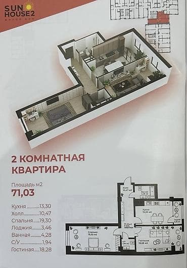 delmar: 2 комнаты, 71 м², Элитка, 6 этаж, Готовая ПСО (под самоотделку) — 1